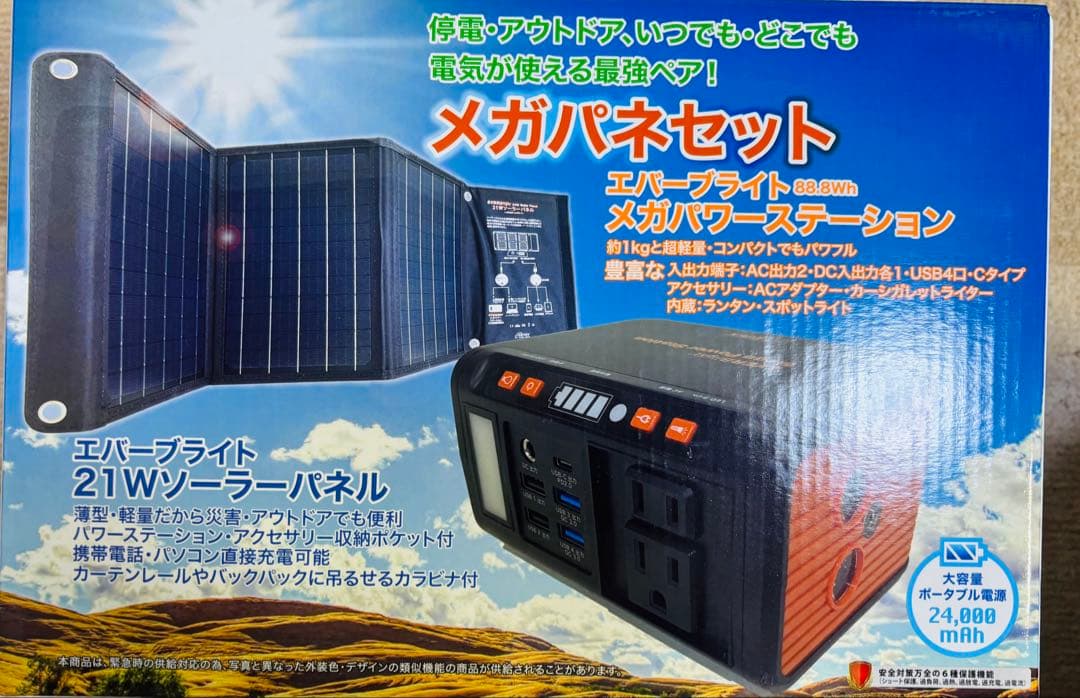 EVERBRIGHT メガパネセット21W SSBMPS Amazon.co.jp: メテックス EVERBright メガパネセット メガパワー