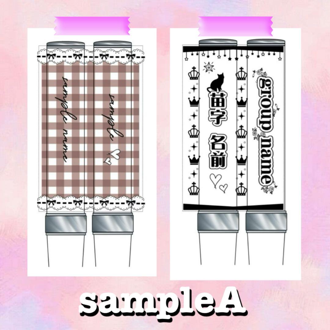 ☆キンブレシート　オーダー　BBB　高品質　人気