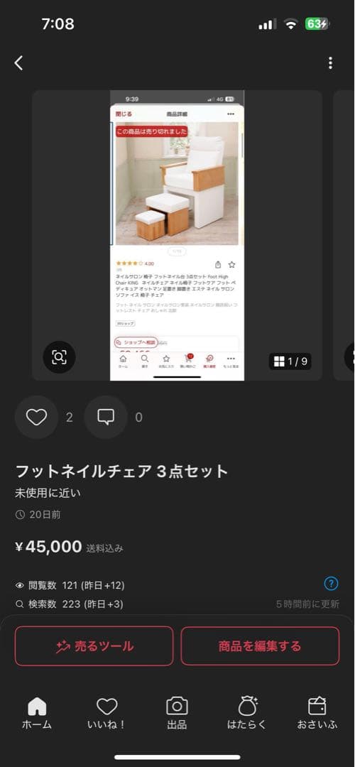 AYAMEまとめ売り✳︎スマートレーサー,フットチェア,ネイルオイル