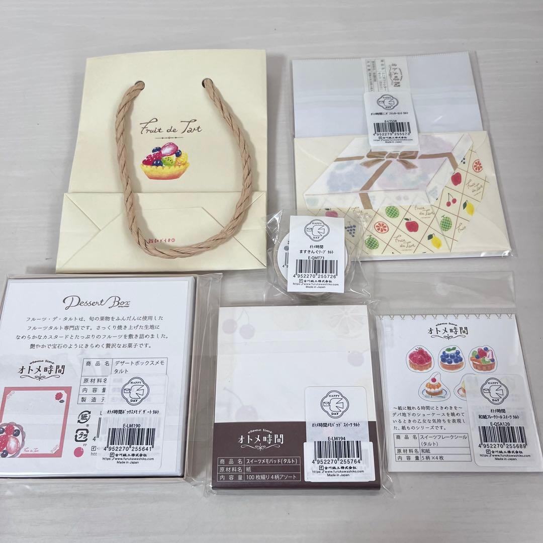 オンライン限定◇夢見るオトメセット◇オトメ時間◇古川紙工 タルト