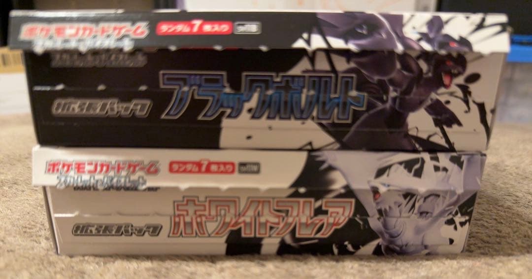 【新品未開封】ブラックボルト・ホワイトフレア2BOX シュリンクなしペリペリなし