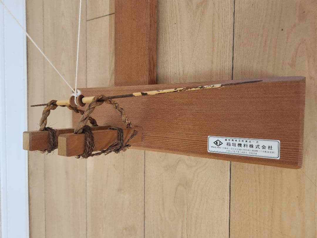 稲垣機料　糸車