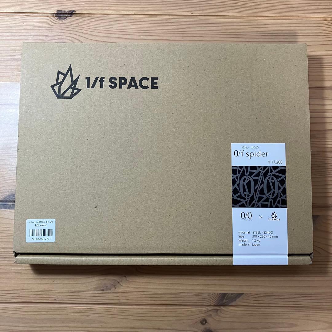 O/f spider nerudesignworks × 1/ f SPACE