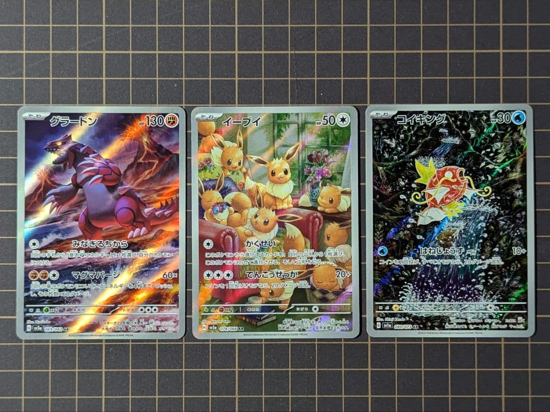 【総枚数238枚】ポケモンカード アートレア(AR)コンプセット まとめ売り