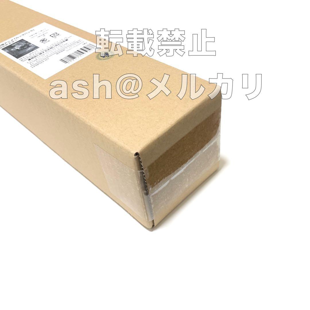 映画『ルックバック』 公式 B2ポスター A