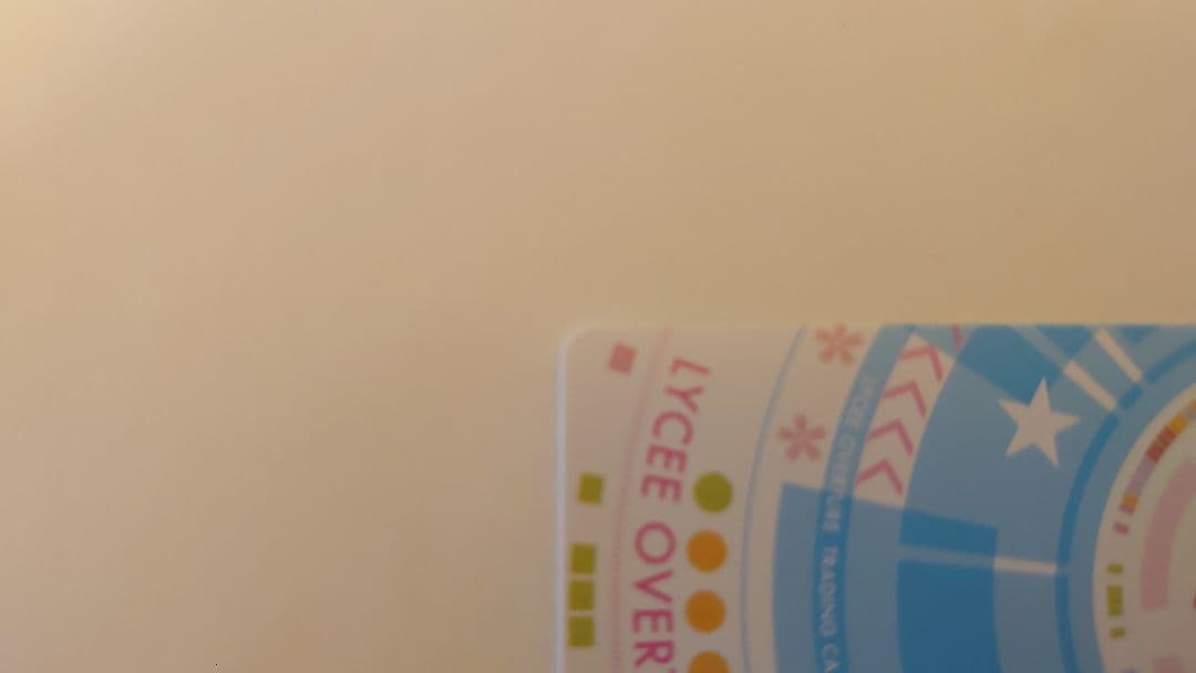 SSP サイン 鳴瀬 しろは リセ lycee overture