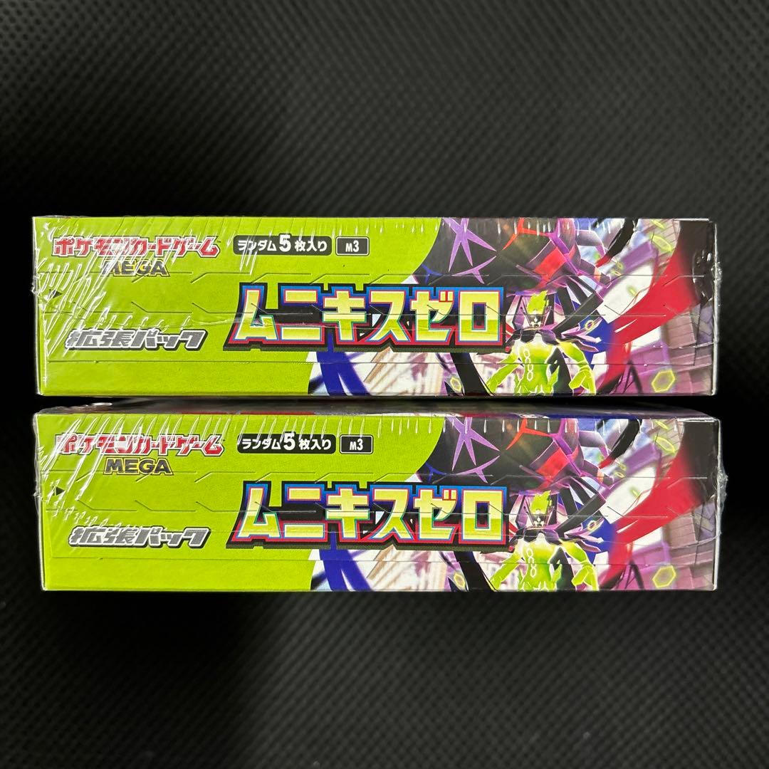 ポケモンカード ムニキスゼロ 2BOX 新品未開封 シュリンク付き