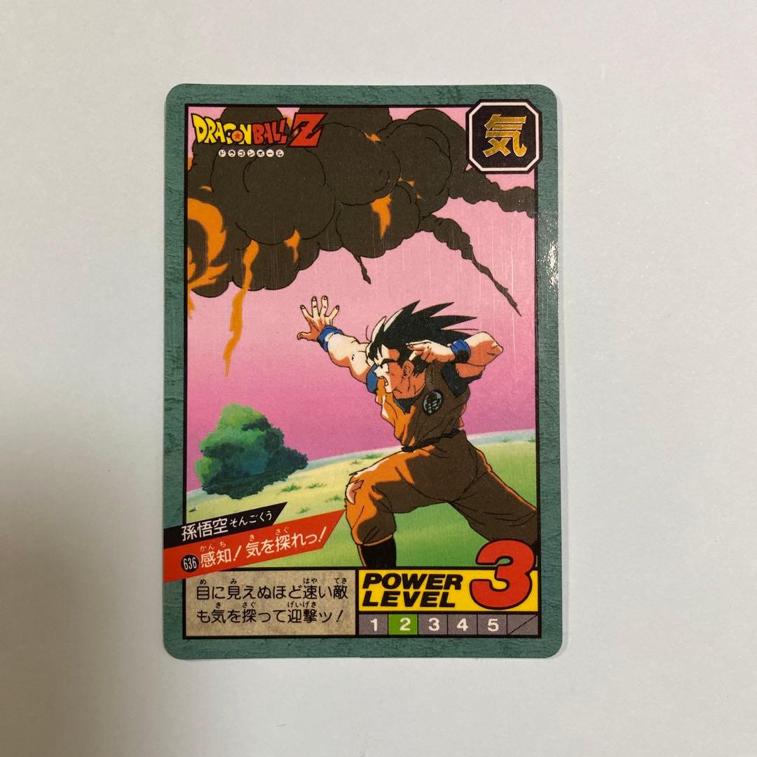 No.636 感知！気を探れっ！ ドラゴンボールZ カードダス - メルカリ