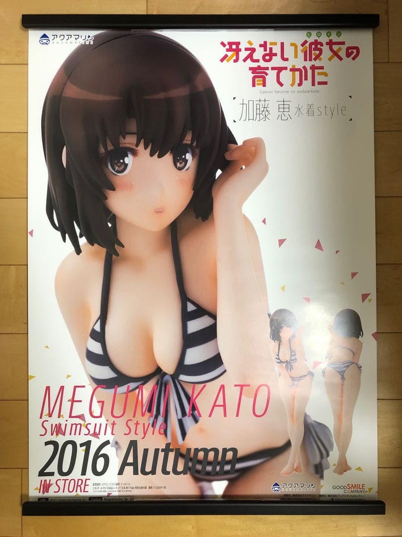 【非売品】 冴えない彼女の育てかた 加藤恵 アクアマリンB2 サイズ ポスター 非売品】 冴えない彼女の育てかた 加藤恵 アクアマリンB2 サイズ