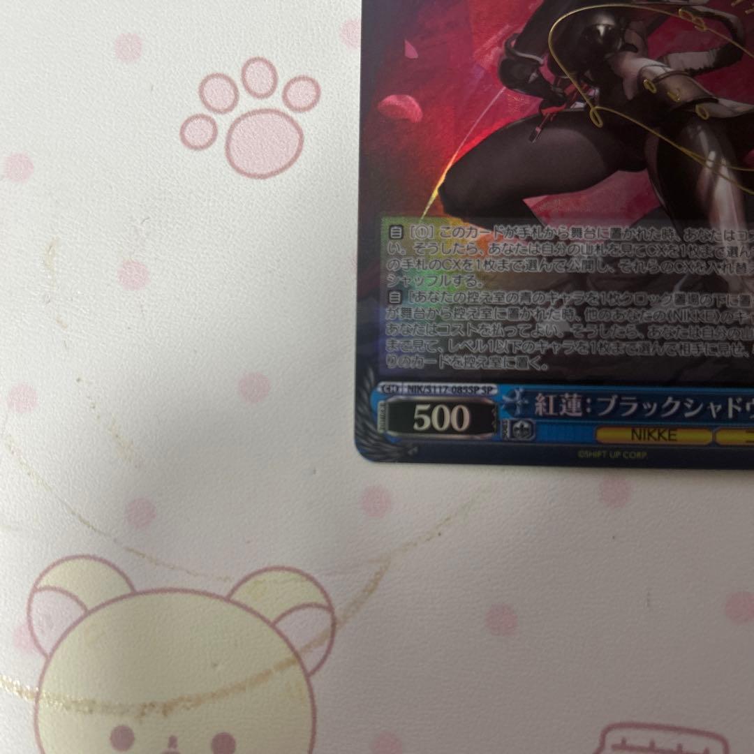 「勝利の女神：NIKKE」SPカード「紅蓮：ブラックシャドウ」