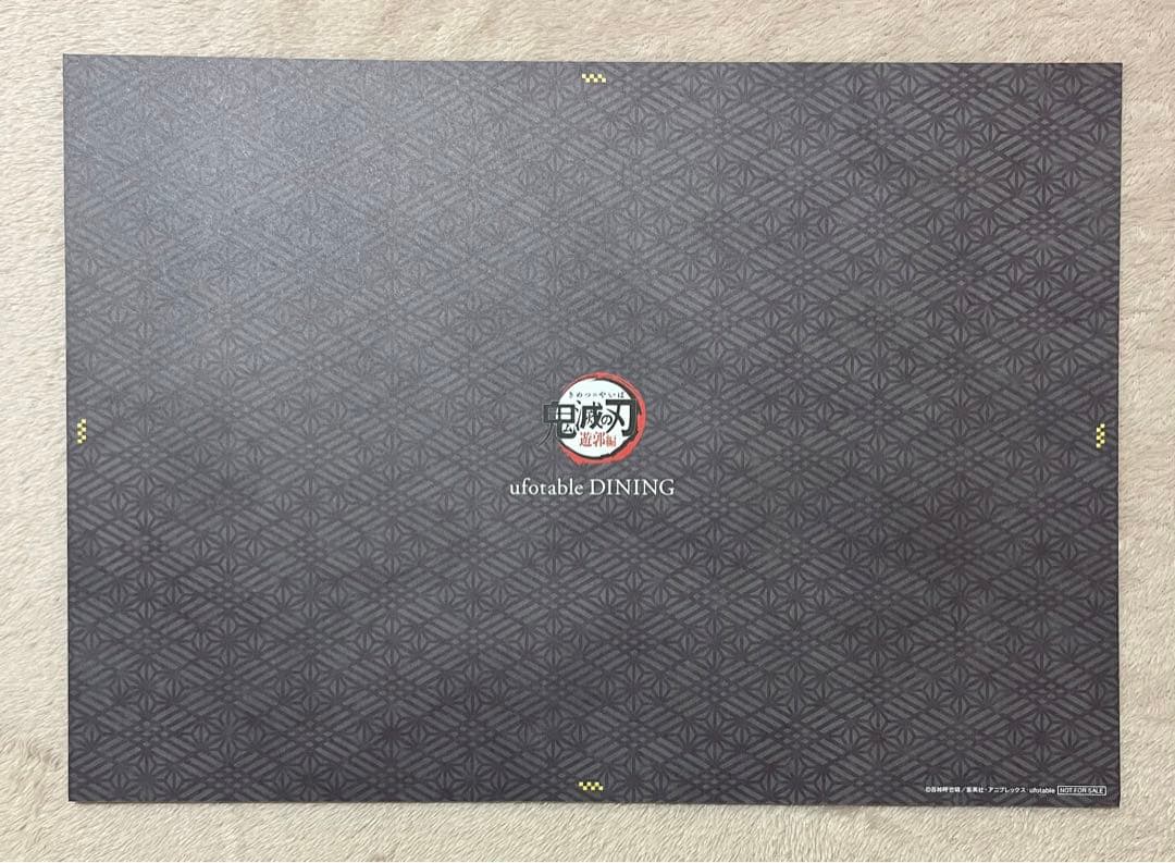 鬼滅の刃 ダイニング ランチョンマット 竈門炭治郎 10枚セット