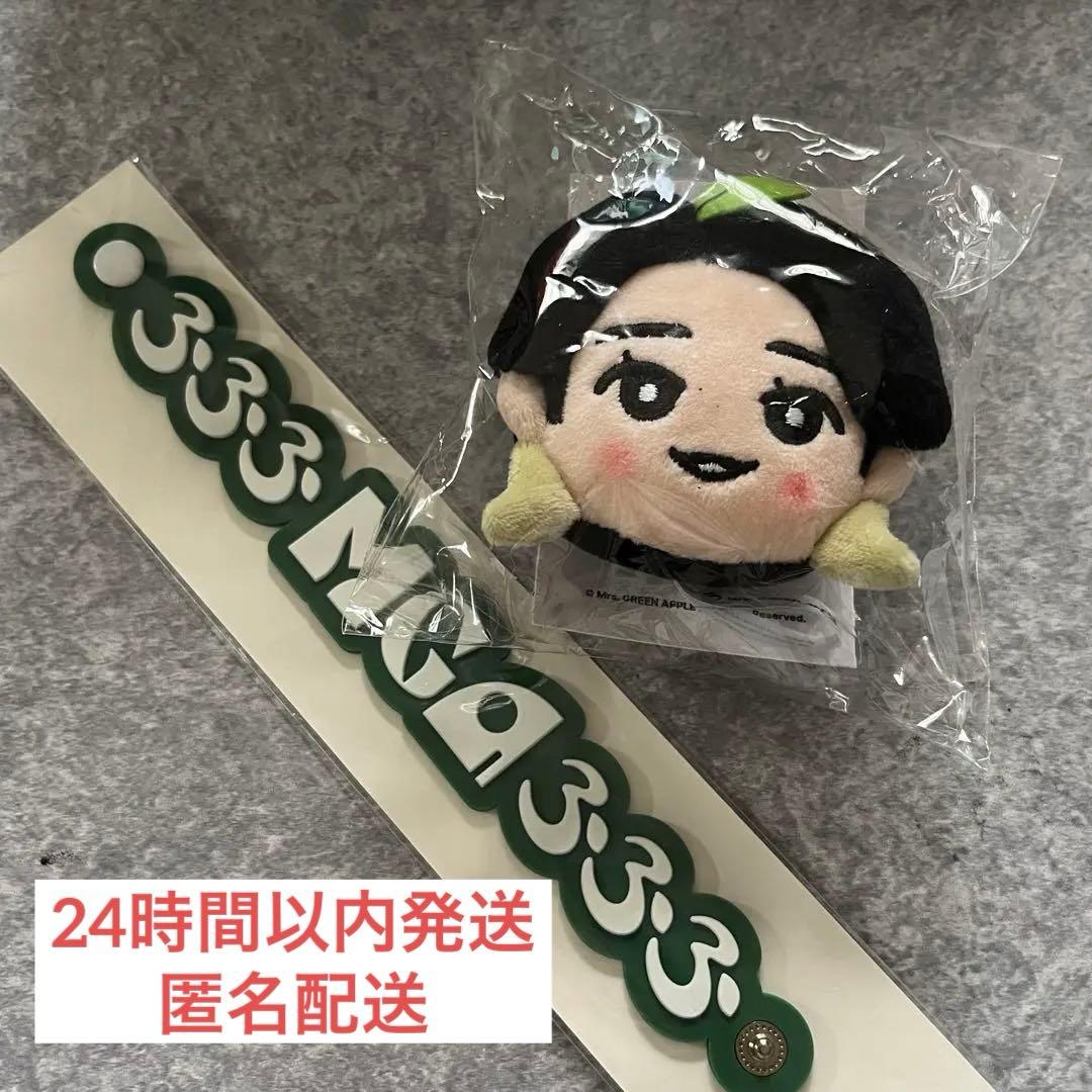 Mrs. GREEN APPLE 韓国 ラバーバンド ぬいぐるみ 大森元貴