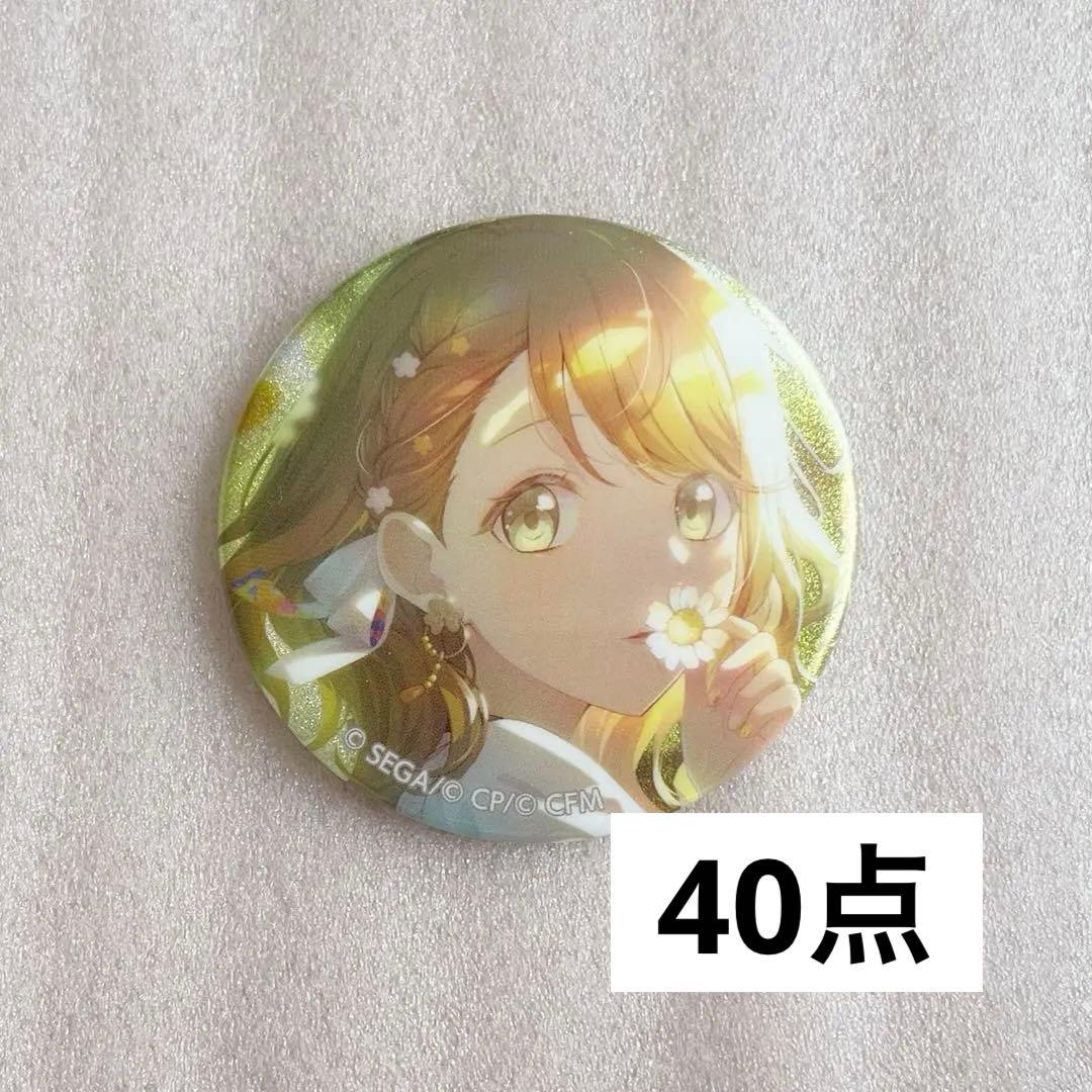 プロセカ 花里みのり 缶バッジ 40点 - メルカリ