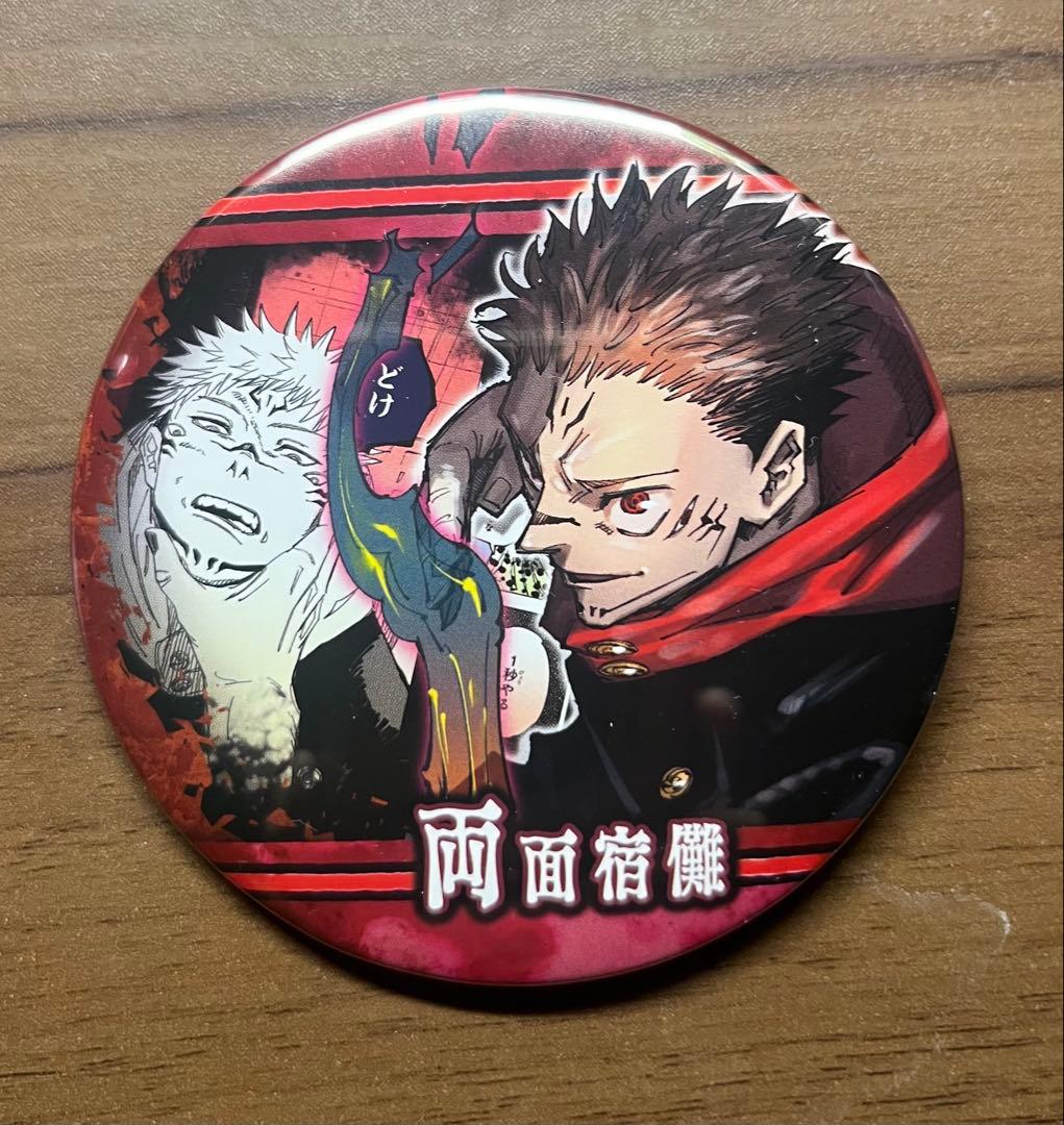 呪術廻戦 コレクション缶バッジBATTLES－渋谷事変ver.－ 両面宿儺