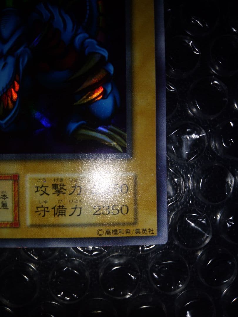 トライホーンドラゴン 初期