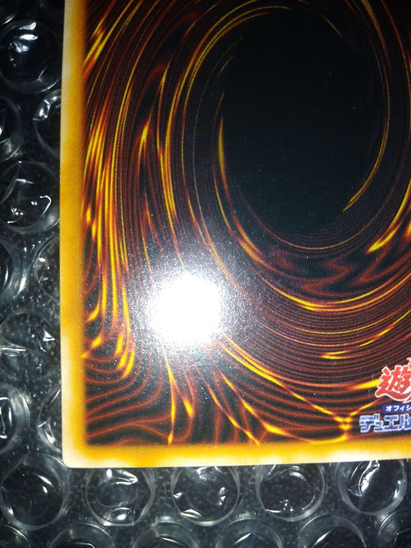 トライホーンドラゴン 初期