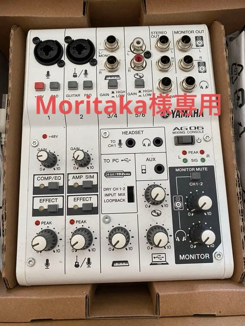 YAMAHA AG06ミキシング・コンソール L1081023894 - 配信機器・PA機器