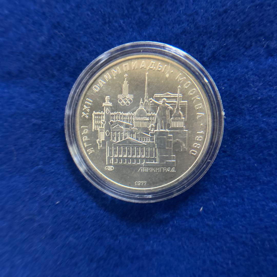 ソビエト連邦 5ルーブル 1980年オリンピック記念硬貨 - メルカリ