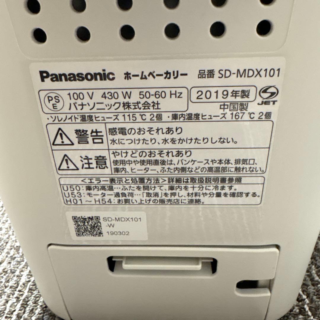 Panasonic ホームベーカリー SD-MDX101