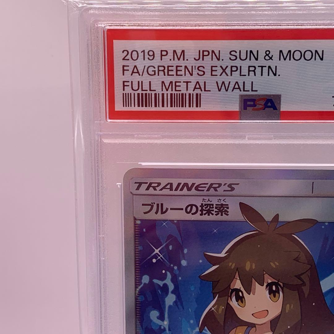 ブルーの探索 SR SM9b フルメタルウォール 061/054 psa10