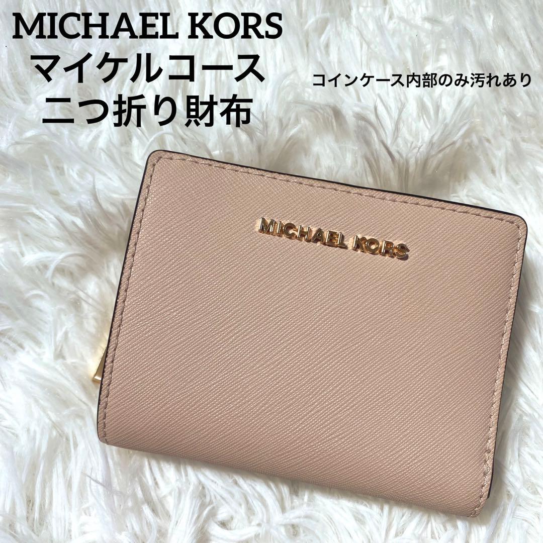 MICHAEL KORS マイケルコース 二つ折り財布 ピンク - メルカリ
