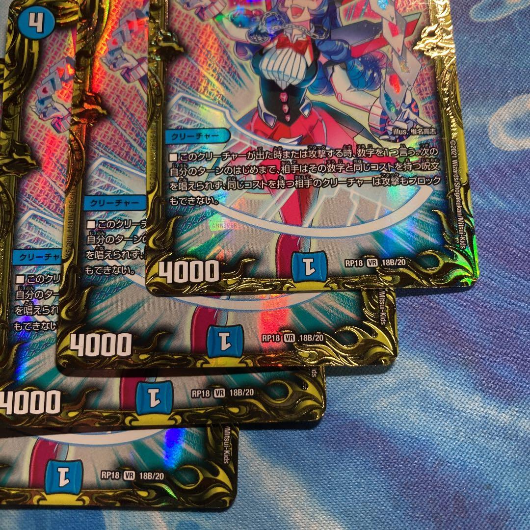 奇天烈シャッフ b 20th 4枚 L108772746 - デュエルマスターズ卸売り