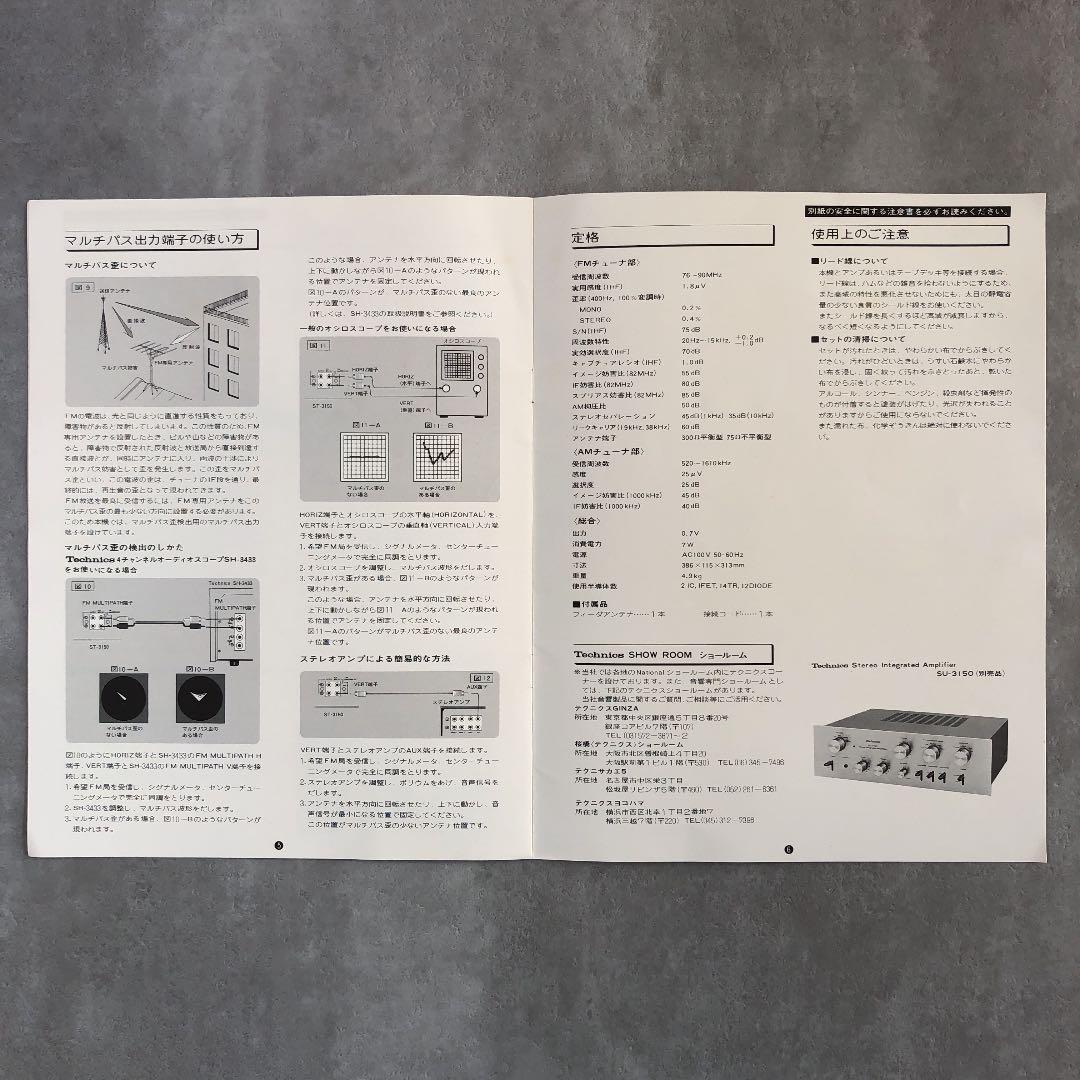 テクニクス チューナー CT-3150 昭和レトロ アナログ時代 着払い