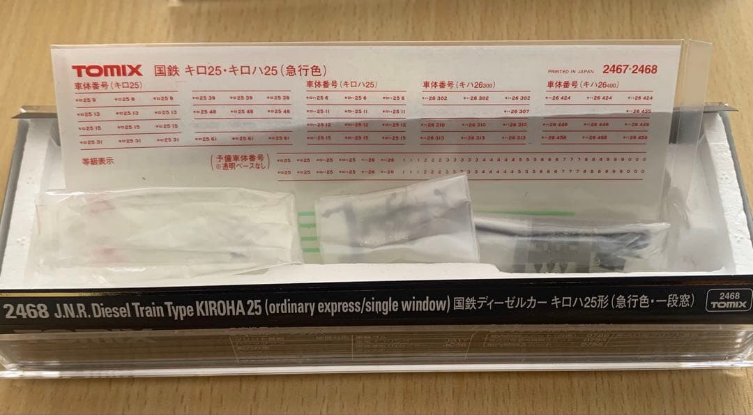 おまけ付き TOMIX HGシリーズ 国鉄ディーゼルカー7両セット