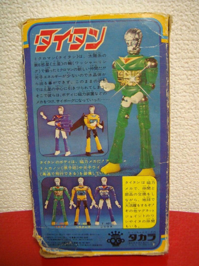 TAKARA　＊タイタン　T４０１シリウス＊【昭和のミクロマン】