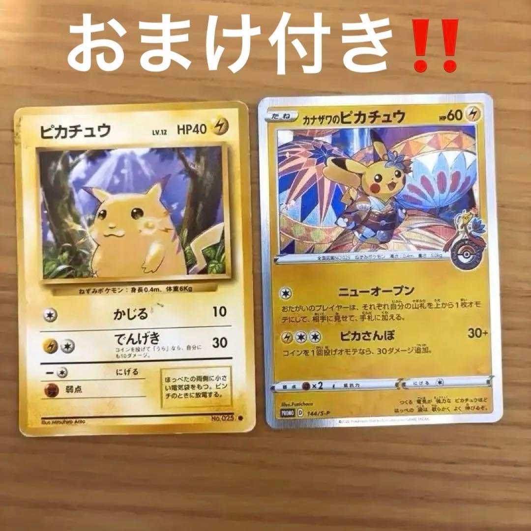 ポケカ カナザワのピカチュウ 限定プロモ - メルカリ