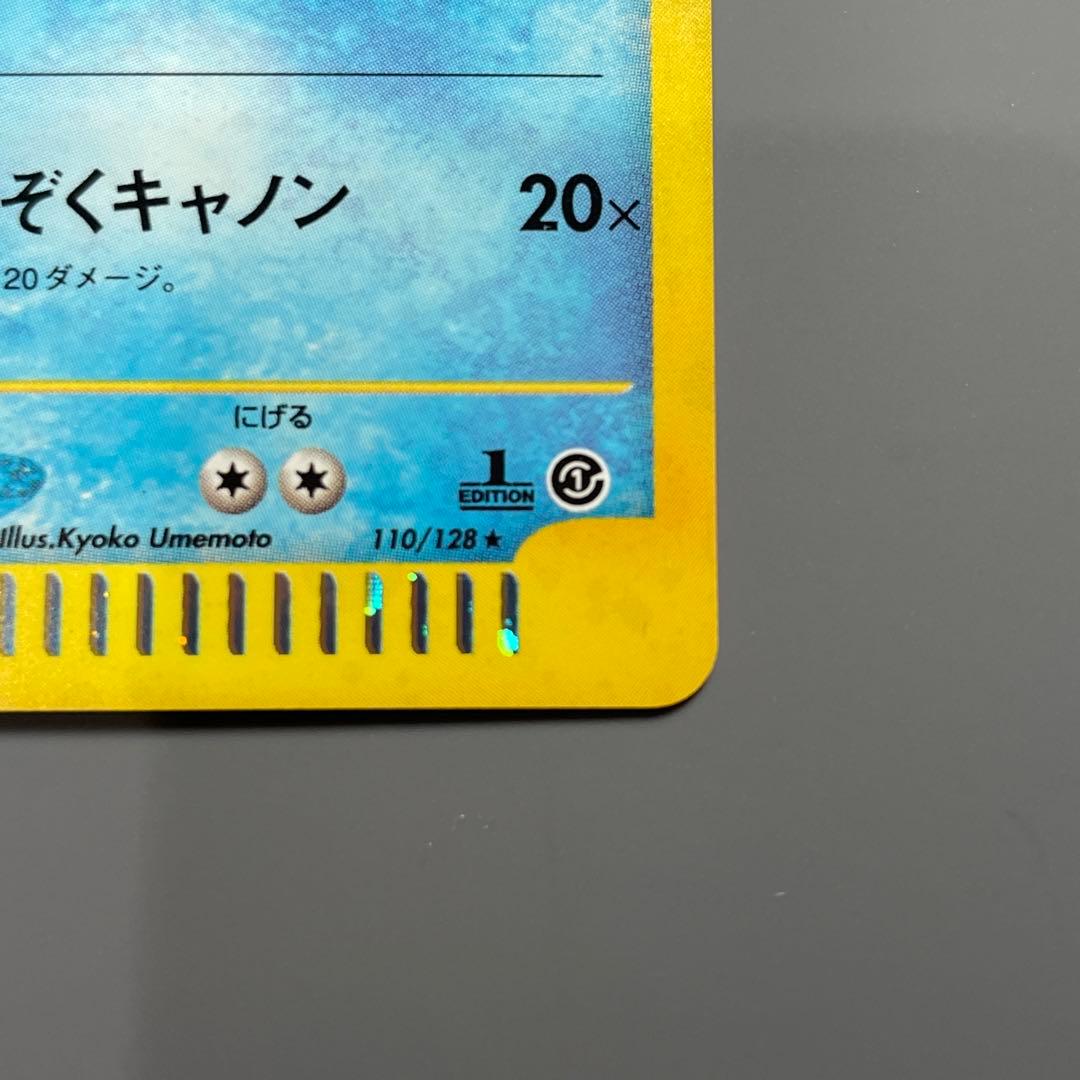 【美品】パルシェン 110/128★1ED ポケカe