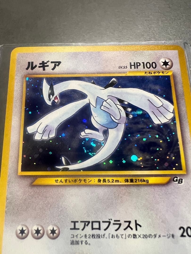 ルギア LV55 旧裏 うずまきホロ 美品】ポケモンカード ルギア 旧裏 渦巻きホロ - メルカリ