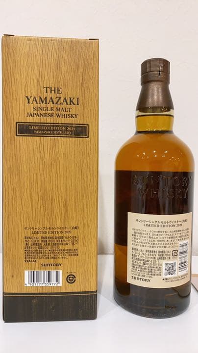 山崎LIMITED EDITION 2021】 サントリー シングルモルト 山崎
