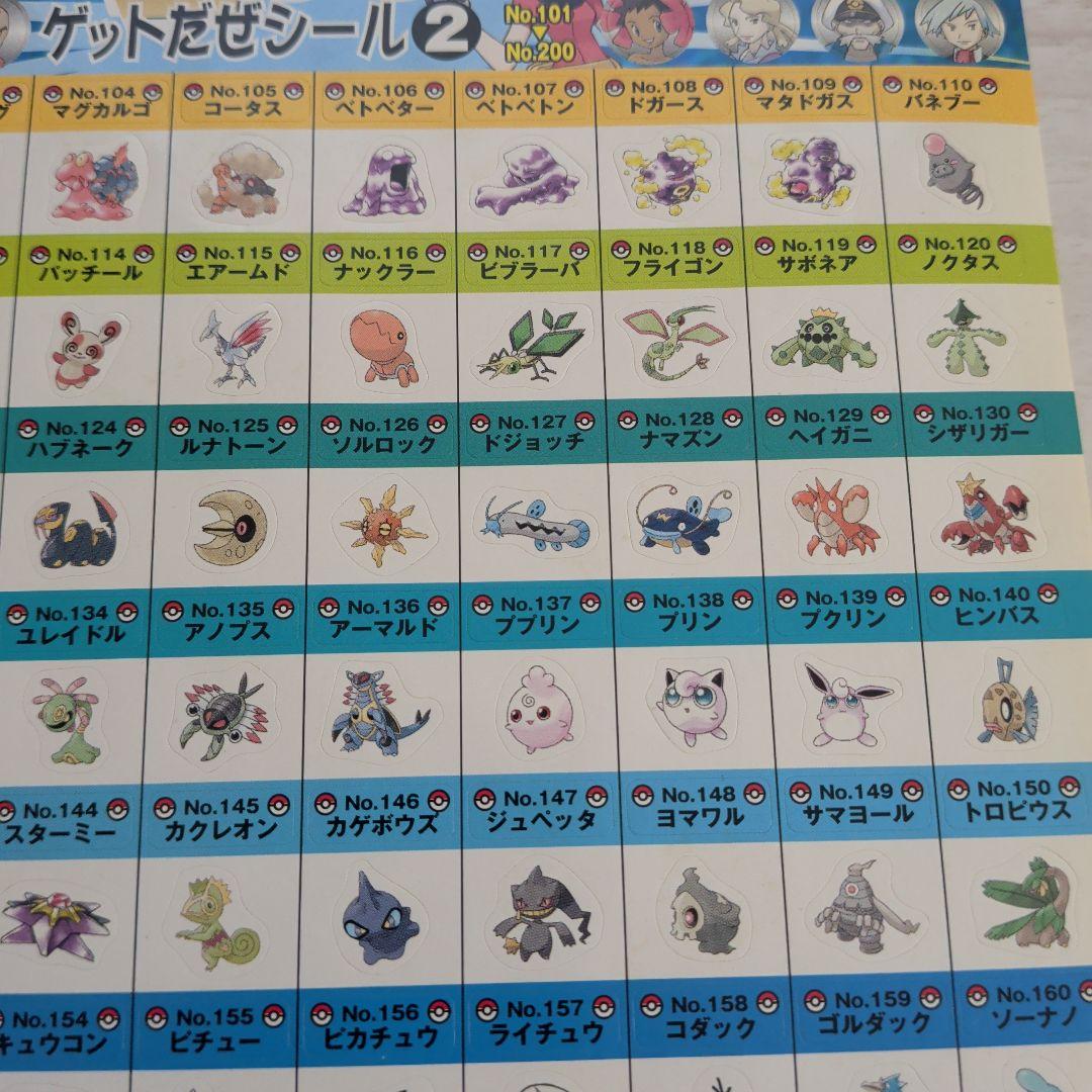 ♥当時物♥　ポケットモンスター　シール 2枚セット　ルビー　サファイア　200体