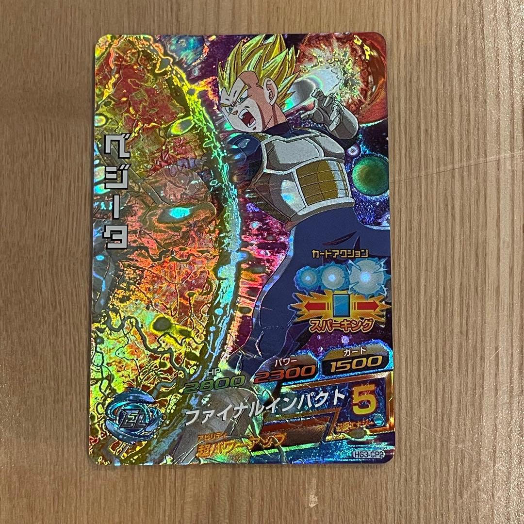 ドラゴンボールヒーローズカードセット hg3-cp コンプリートセット