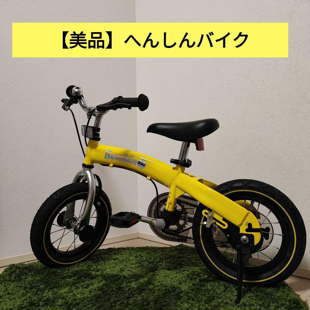 へんしんバイク 12インチ 黄色