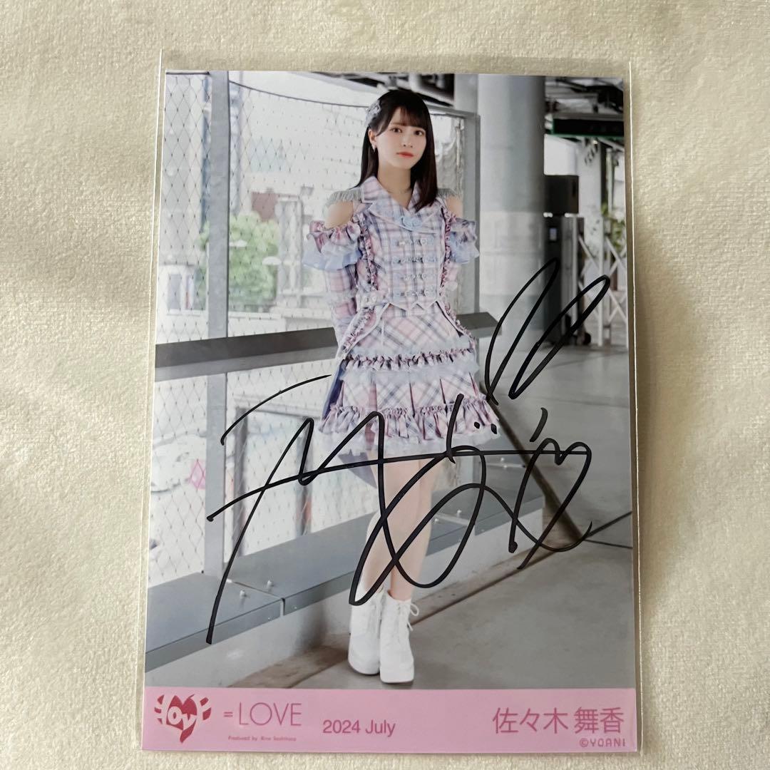 LOVEイコラブ佐々木舞香 直筆生写真 絶対アイドル辞めないで