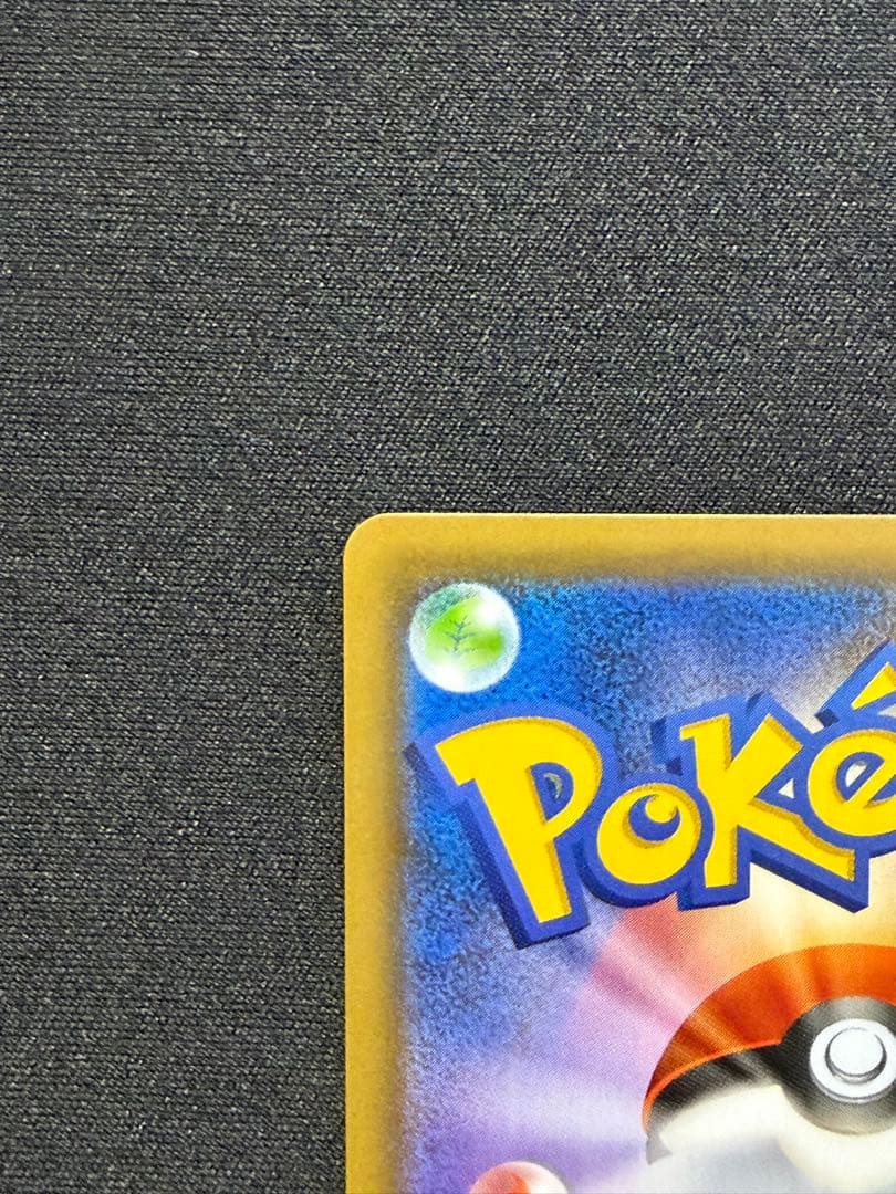 MレックウザEX: プロモ[S8a-P 024/025]