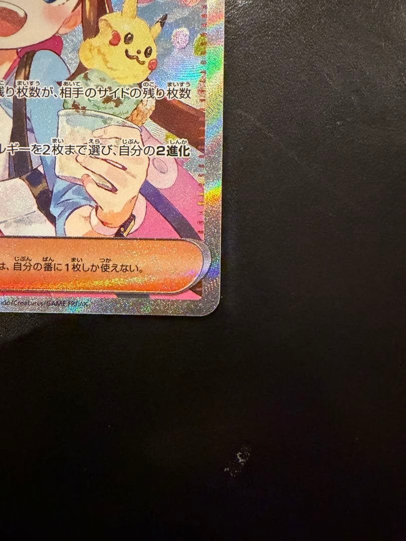 【メルカリ便】メイのはげまし SAR ポケモンカード