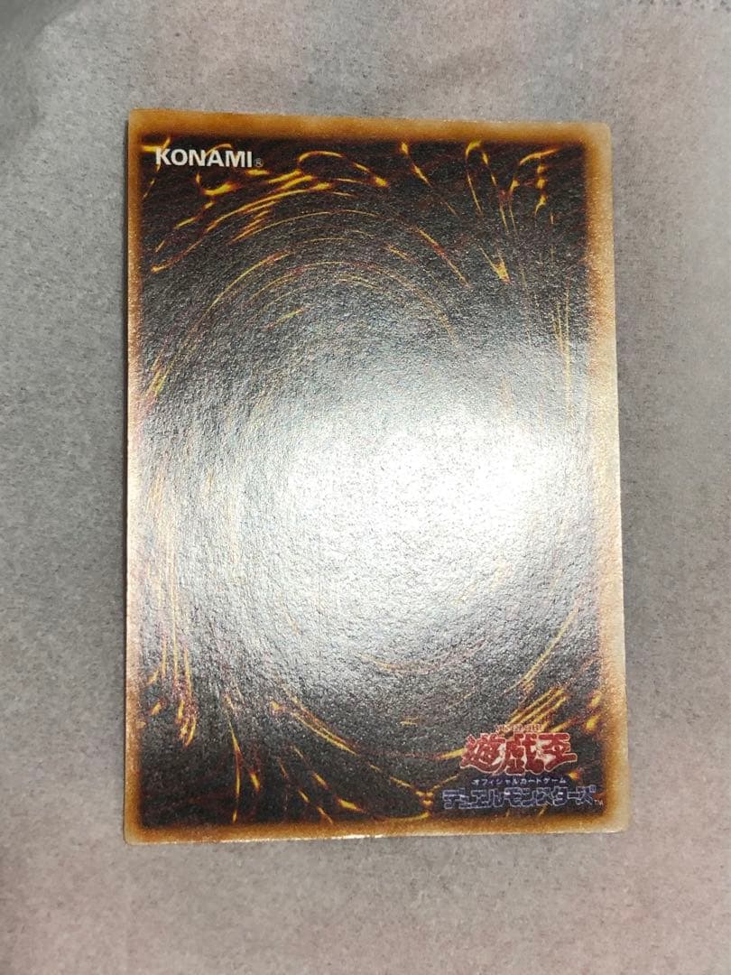 トライホーン・ドラゴン 初期　ウルトラ　遊戯王