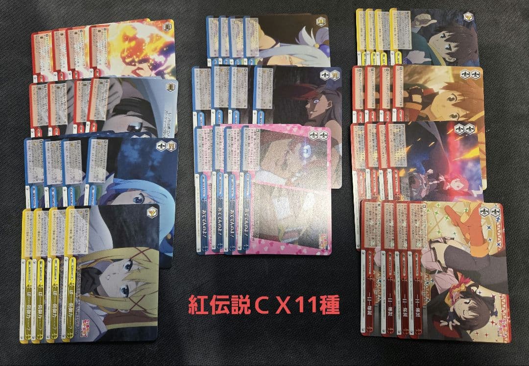 ヴァイスシュバルツ　この素晴らしき世界に祝福を　このすば　パーツ　RR SR