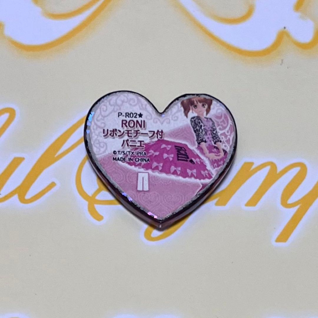 プリティーリズム プリズムストーン RONI ロニ コラボ レア コーデ 初期