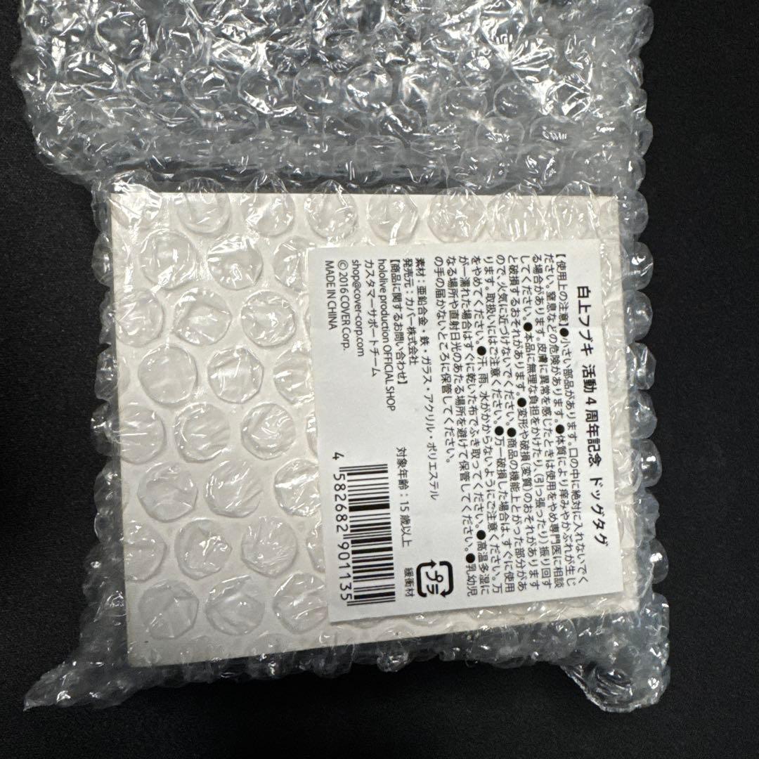 白上フブキ 活動4周年記念　フルセット