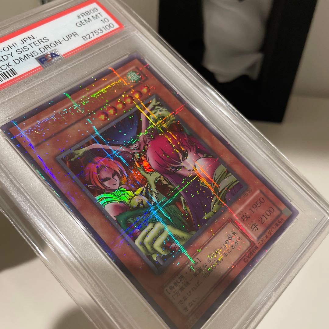 ハーピィレディ三姉妹 パラレル PSA10 - メルカリ