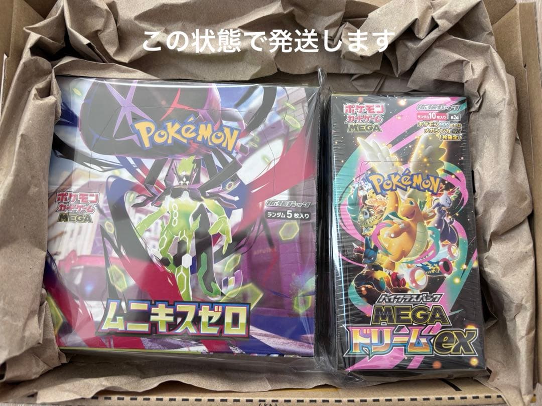 ムニキスゼロ　シュリンクあり MEGAドリームex シュリンクあり