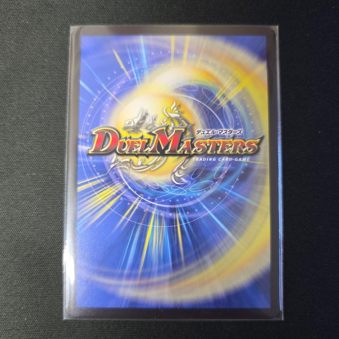 デュエマ 双龍覇王モルトVERSUS シークレット 25BD3 SP1/SP8