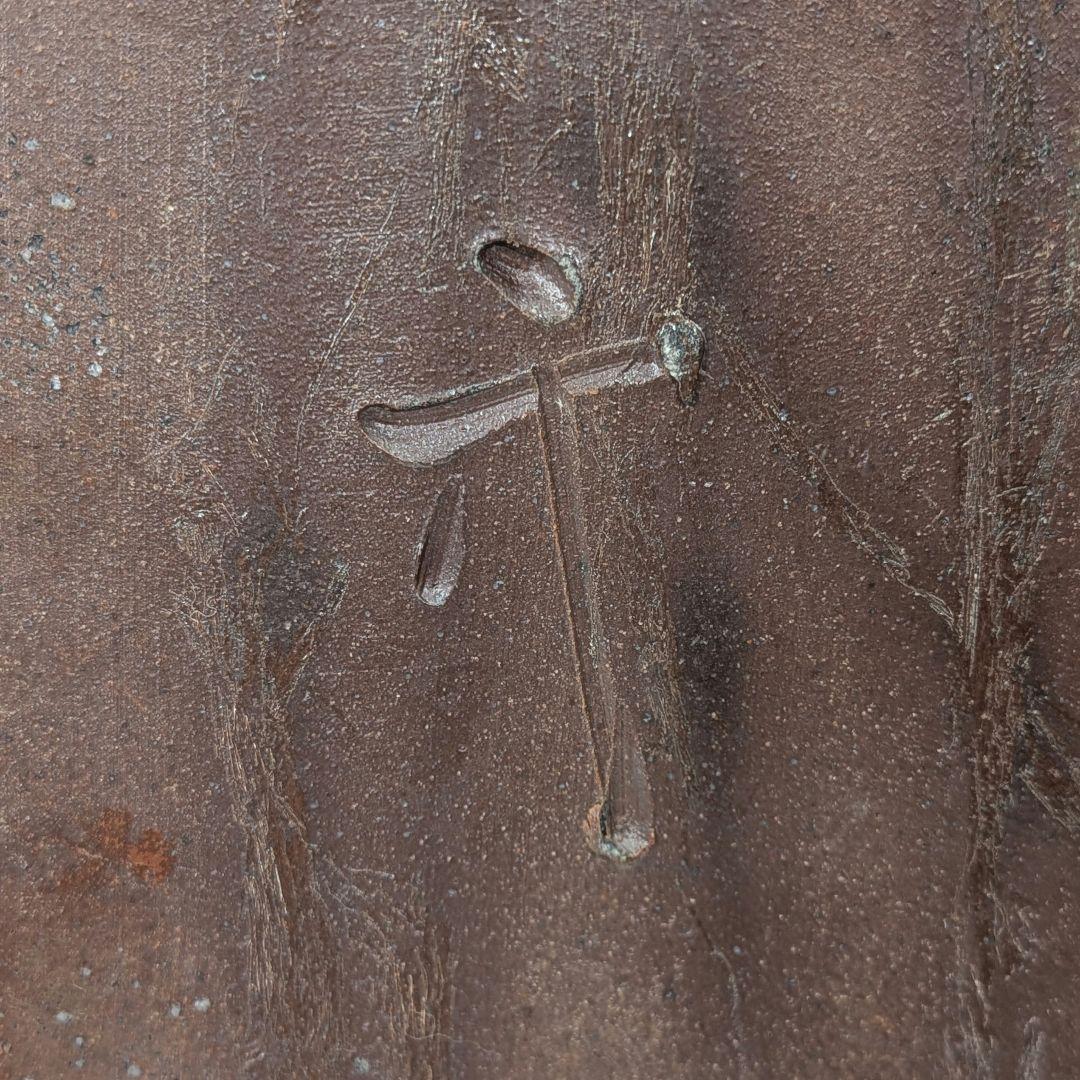 直しあり】武用君彦 備前焼 干支置物「丙子」 共箱共布 子年 ネズミ