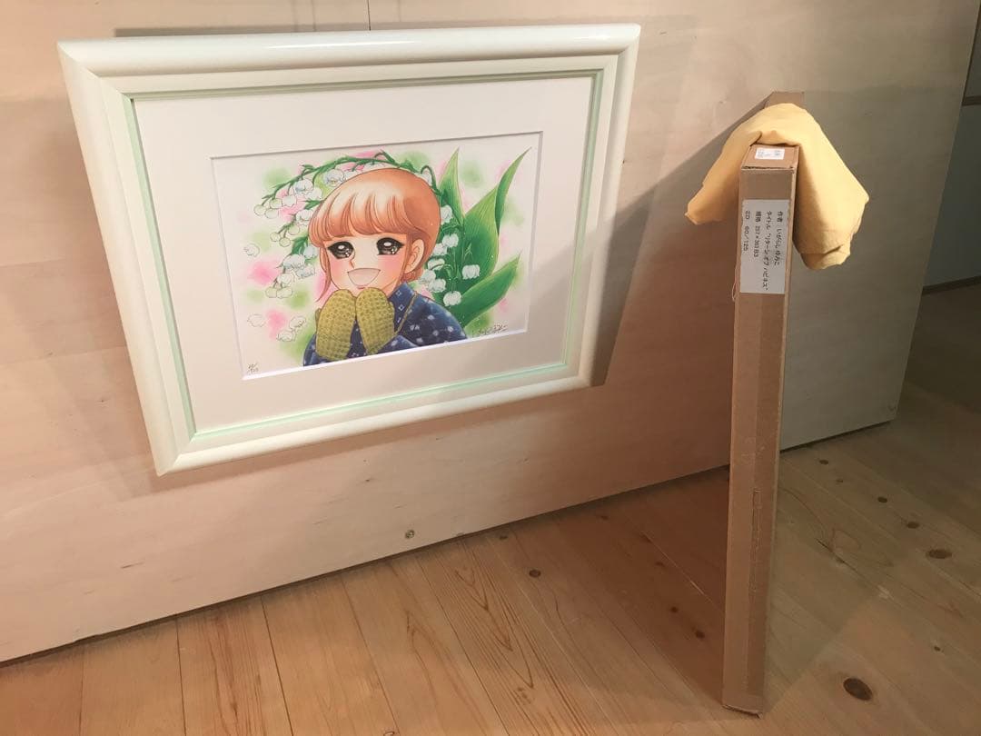 いがらしゆみこ「リターン・オブ・ハピネス」ジークレー 直筆サイン