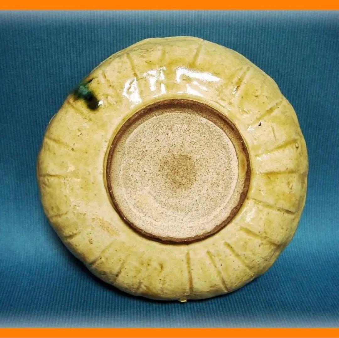 457『黄瀬戸 菊皿』　/骨董品 古美術 アンティーク 古玩 457『黄瀬戸 菊皿』 /骨董品 古美術 古道具 アンティーク 457『黄瀬戸
