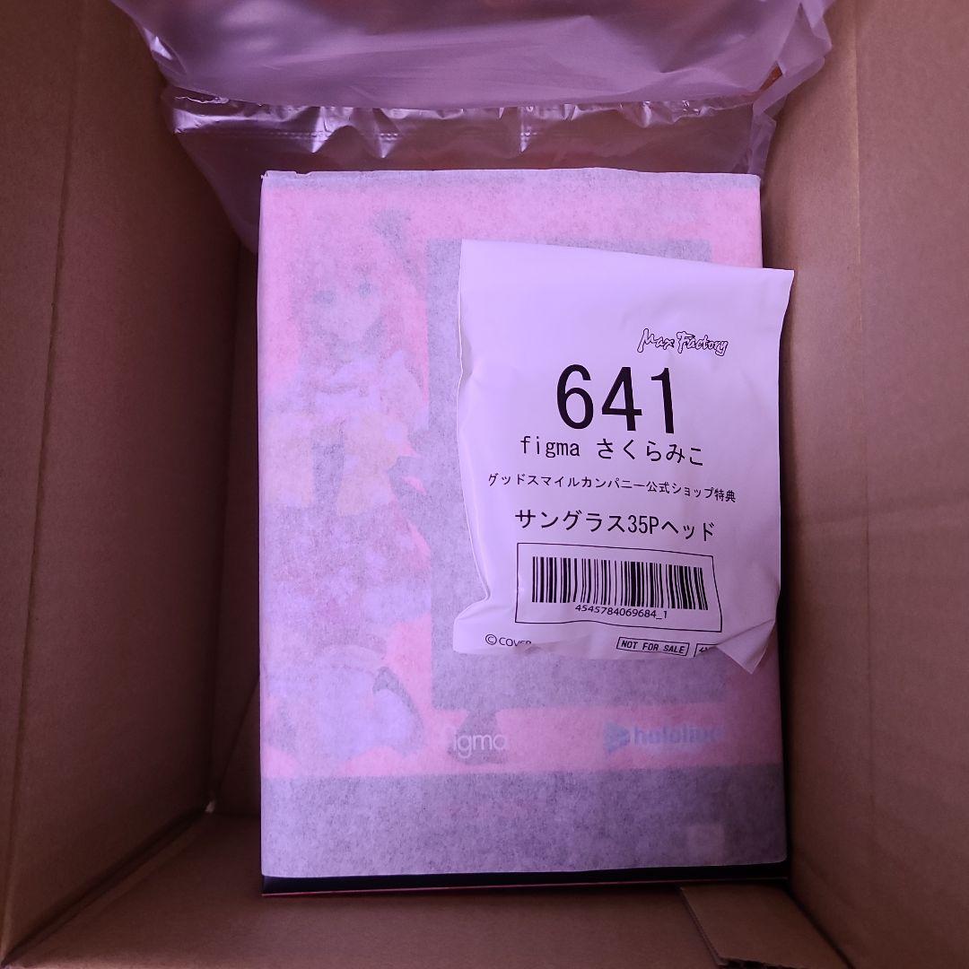 新品未開封　figma ホロライブ さくらみこ 星街すいせい セット 特典付き